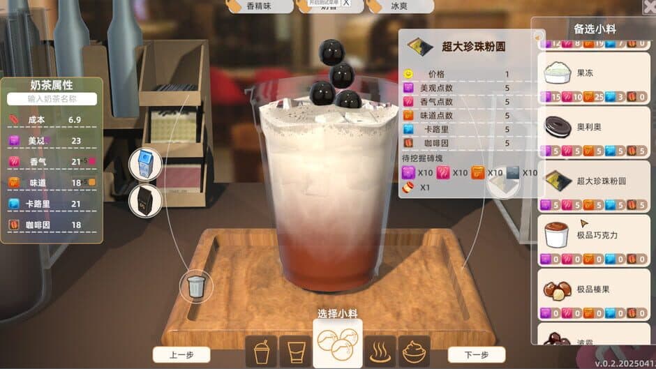 MilkTea Time screenshot 4