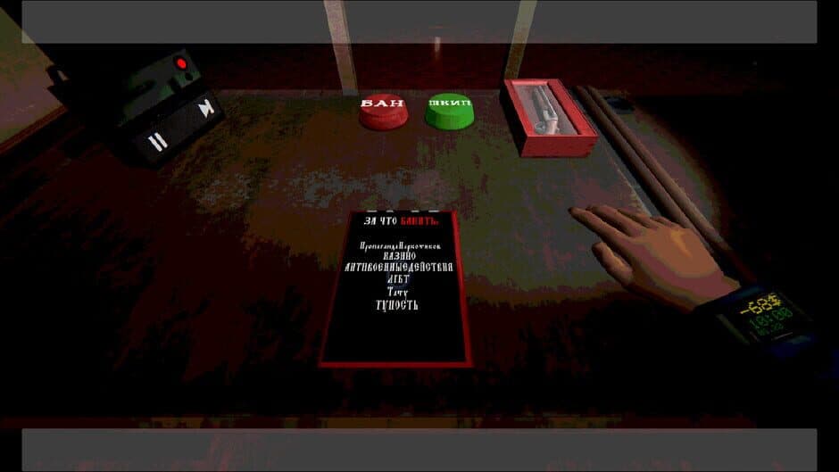 Simulator RKM screenshot 5