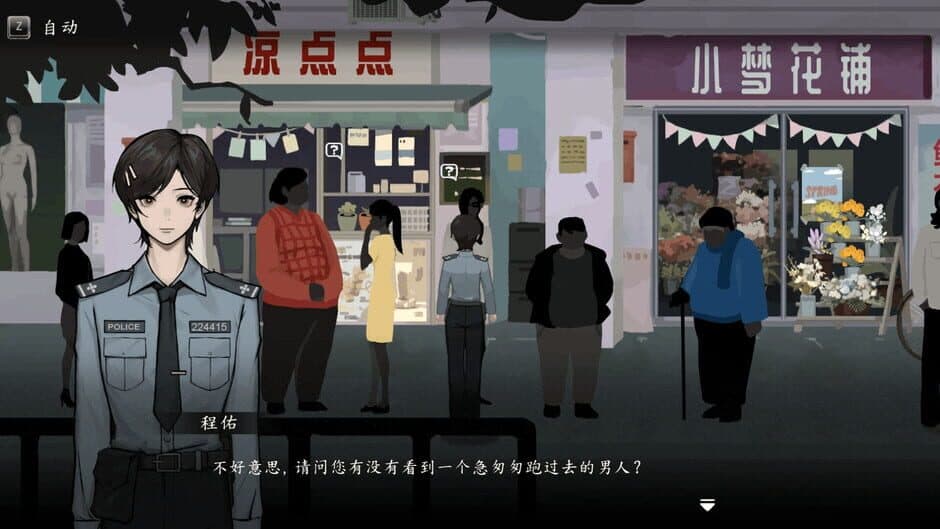 Soil of Rebirth screenshot 1