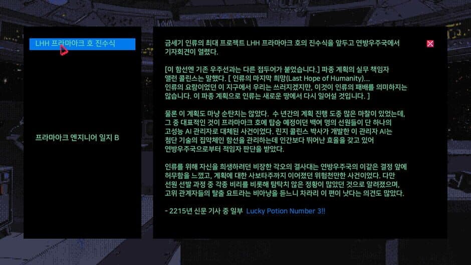 Ark of Isolation screenshot 3