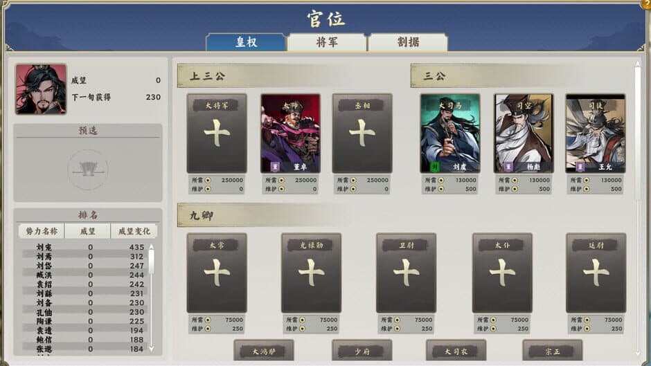 Zhúlù Hàn Mò screenshot 1