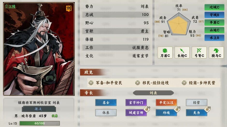 Zhúlù Hàn Mò screenshot 4