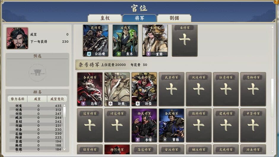 Zhúlù Hàn Mò screenshot 5