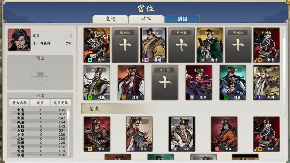 Zhúlù Hàn Mò screenshot 6