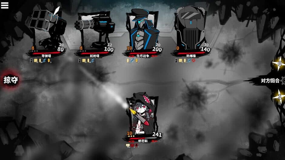 Yìnéng Chóngzǔ screenshot 4