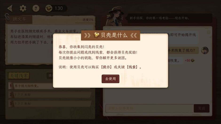 Tàn Dǎo Hǎiguītāng screenshot 4
