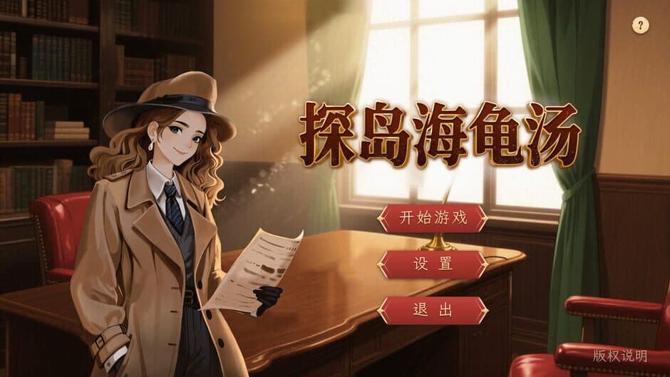 Tàn Dǎo Hǎiguītāng screenshot 5