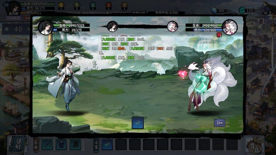Lúnhuí Xiūxiān Zhuàn screenshot 1
