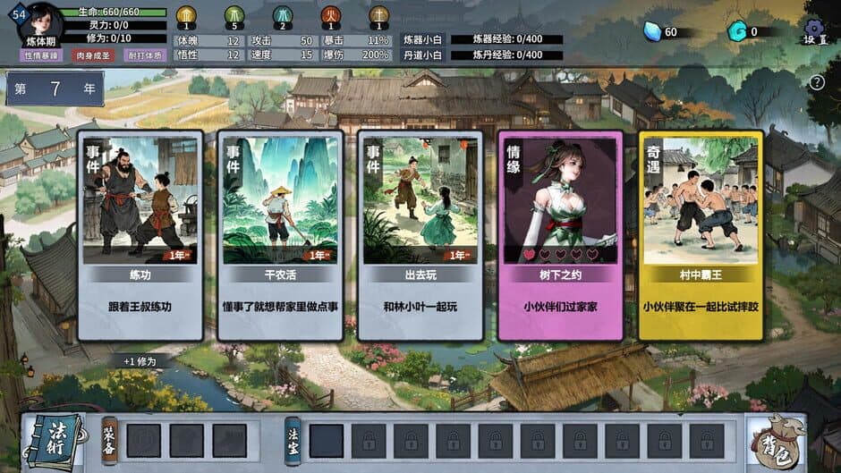 Lúnhuí Xiūxiān Zhuàn screenshot 3