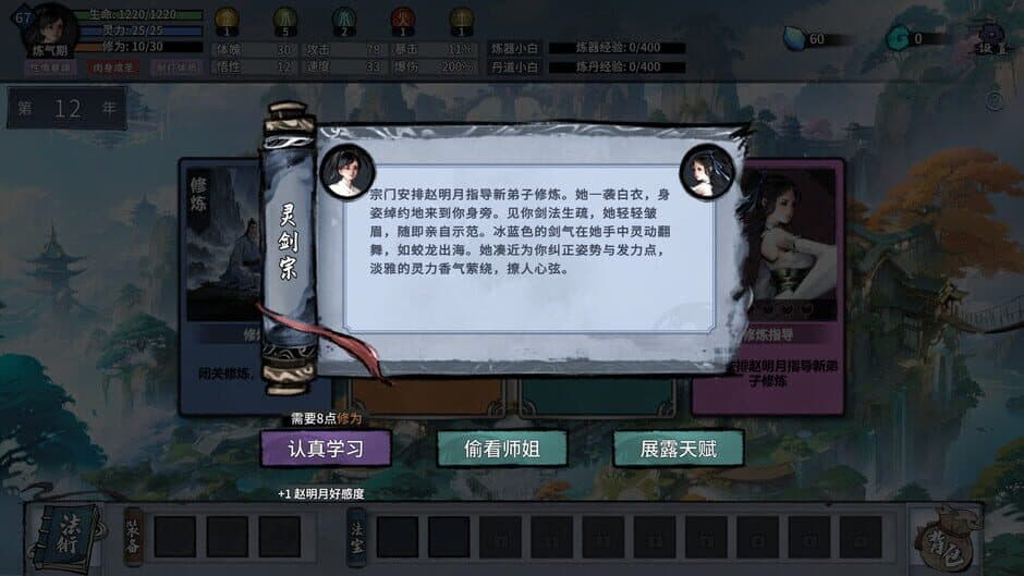 Lúnhuí Xiūxiān Zhuàn screenshot 5