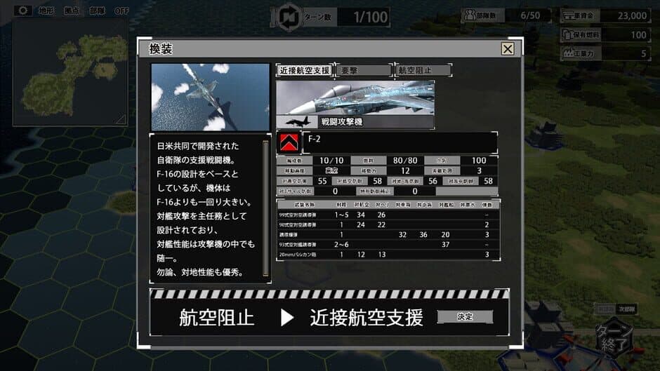 Daisenryaku SSB2 screenshot 5