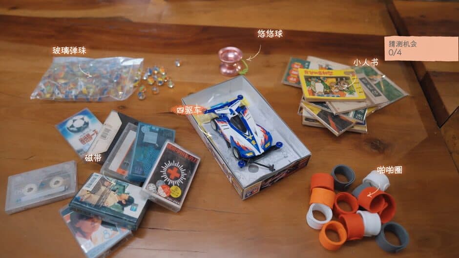 Such a guy screenshot 6