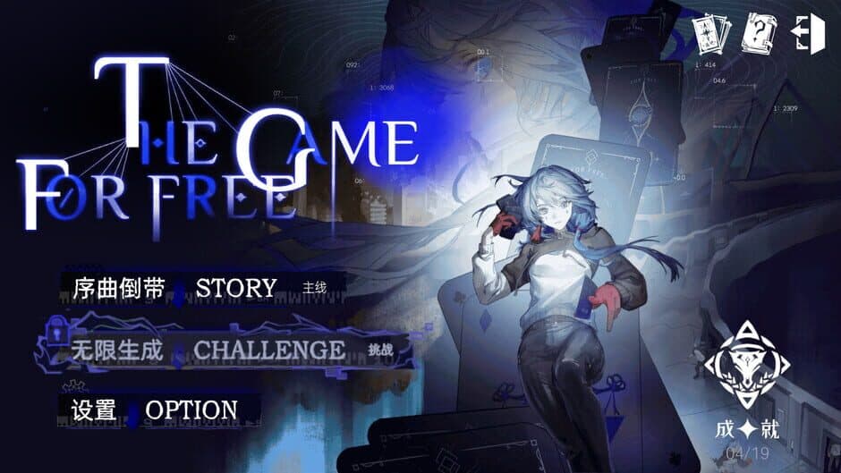 The Game for Free screenshot 1