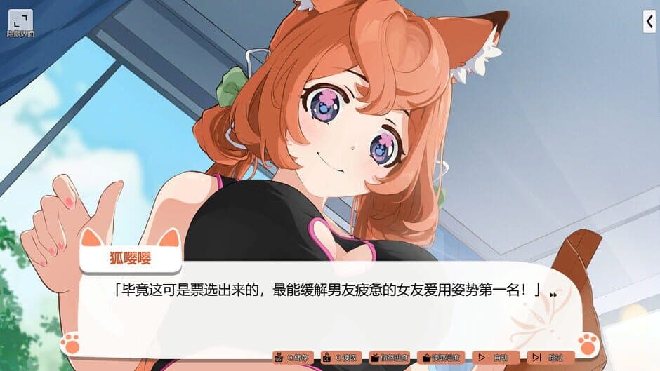 Foxy Trouble screenshot 2