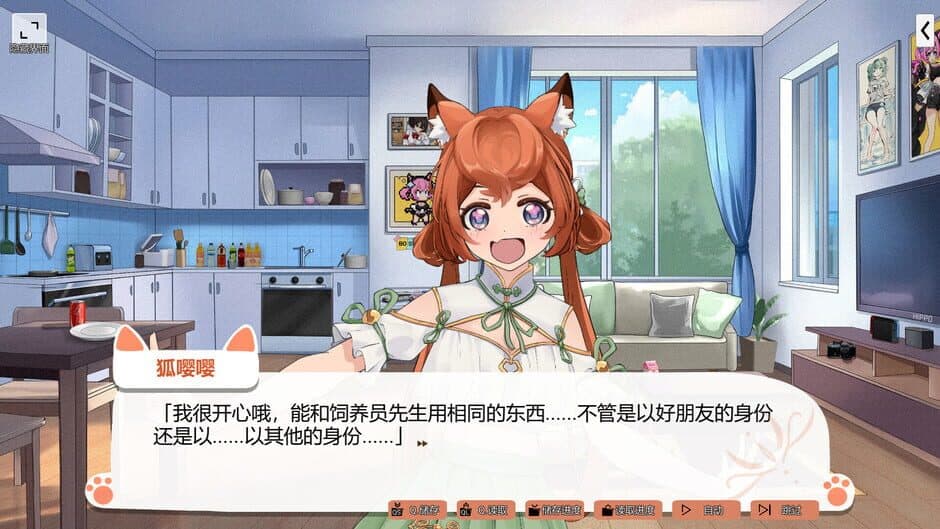 Foxy Trouble screenshot 5