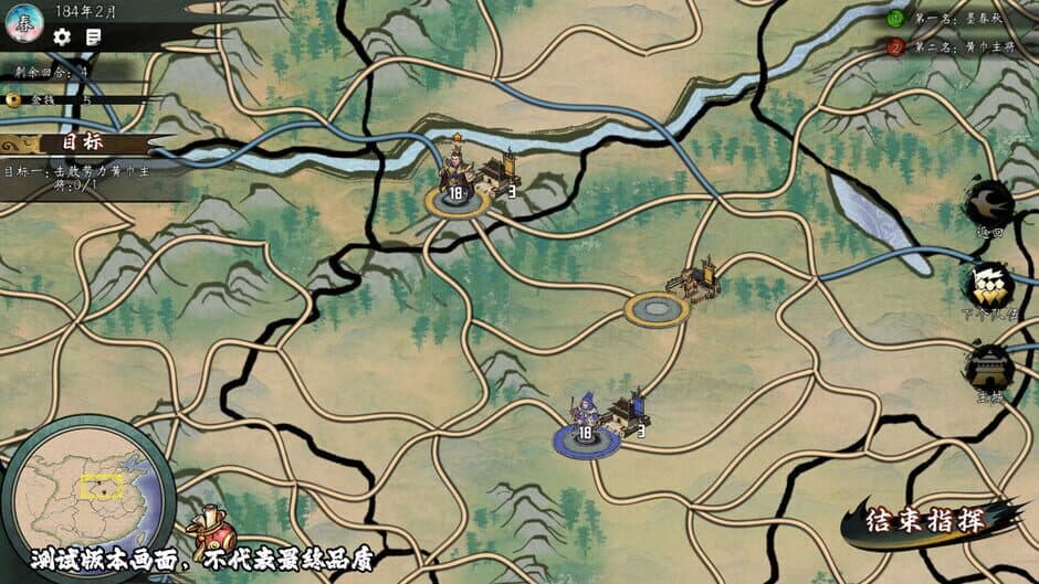 Danmo Three Kingdoms: Battle of Wits screenshot 4