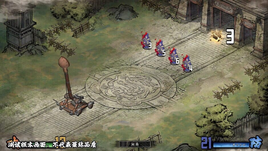 Danmo Three Kingdoms: Battle of Wits screenshot 5