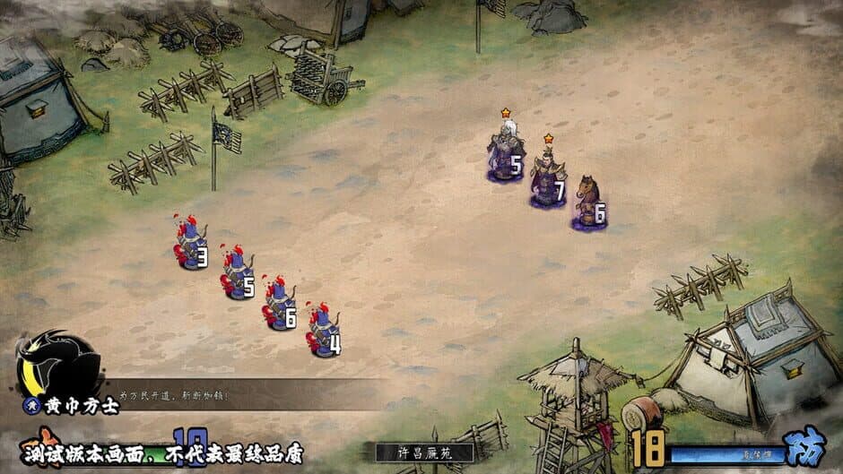 Danmo Three Kingdoms: Battle of Wits screenshot 6