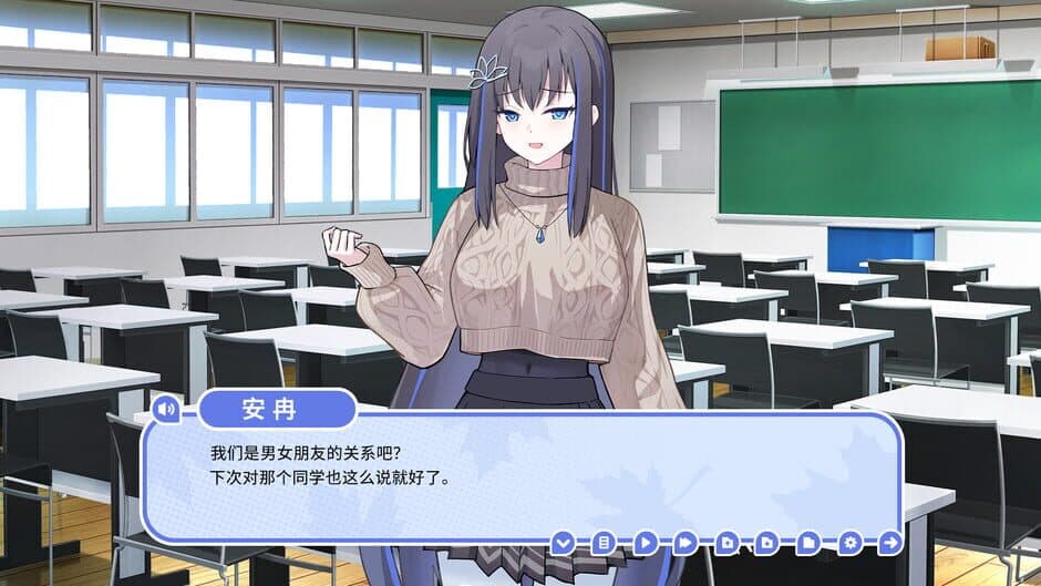 My Cold Girlfriend screenshot 3