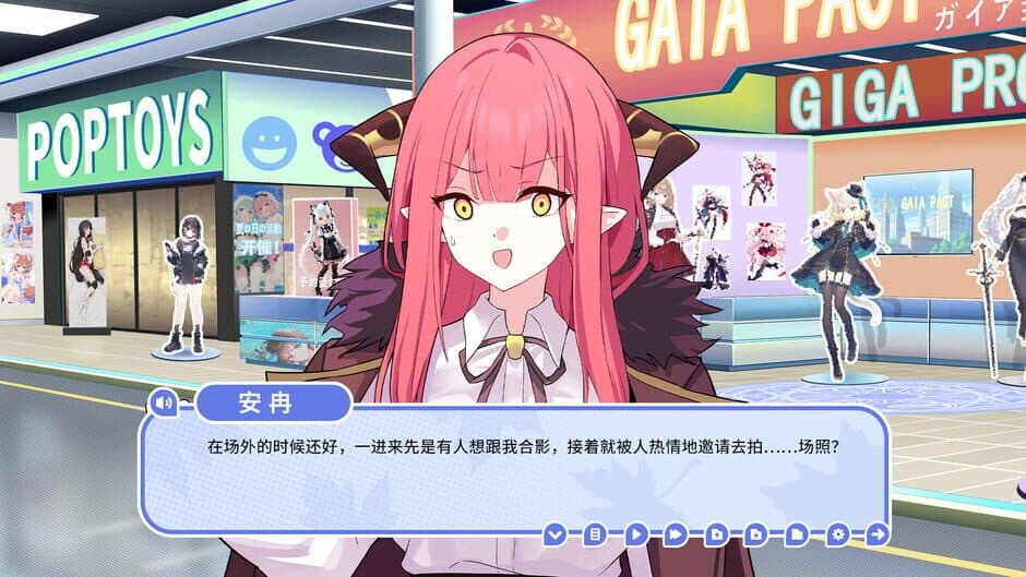 My Cold Girlfriend screenshot 6