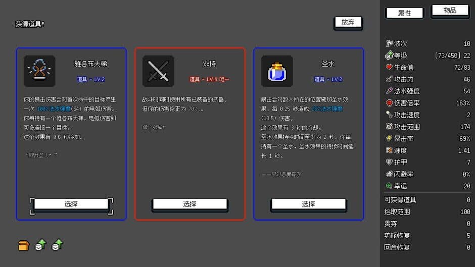 Not Survivors screenshot 3