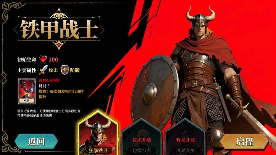 The False God's Fold screenshot 1