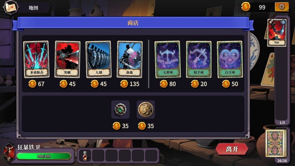 The False God's Fold screenshot 2