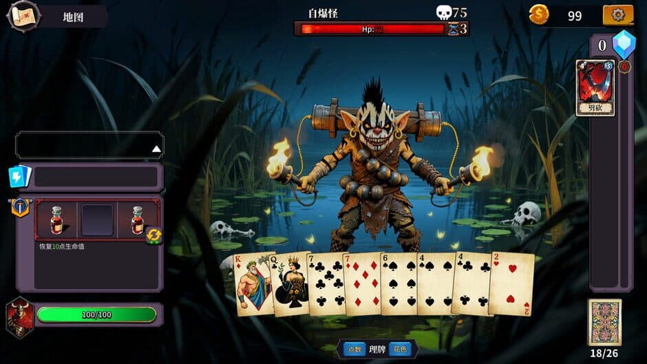 The False God's Fold screenshot 4