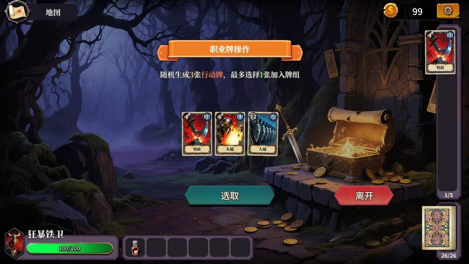 The False God's Fold screenshot 6