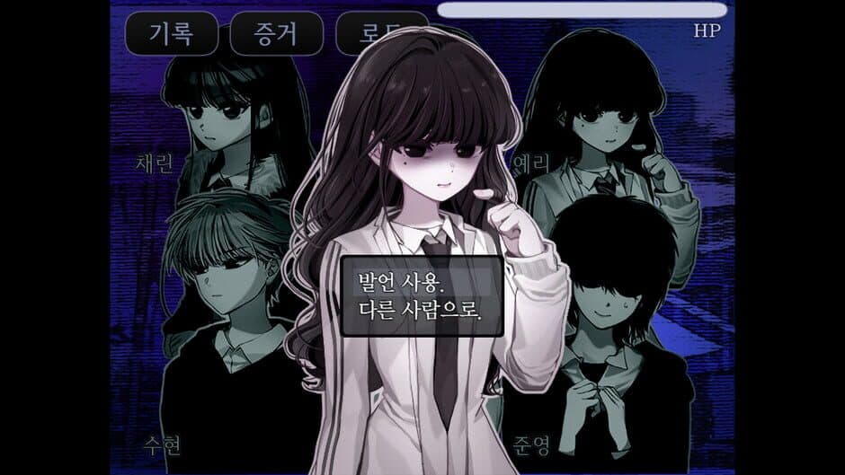 The False Culprit screenshot 3