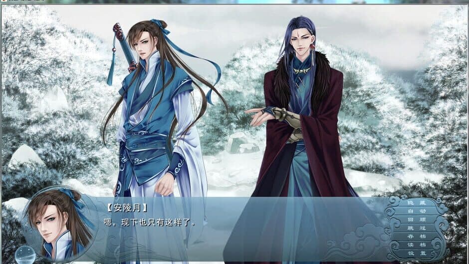 Fable of the Sword screenshot 4