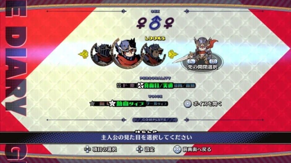 The Princess Guide screenshot 6