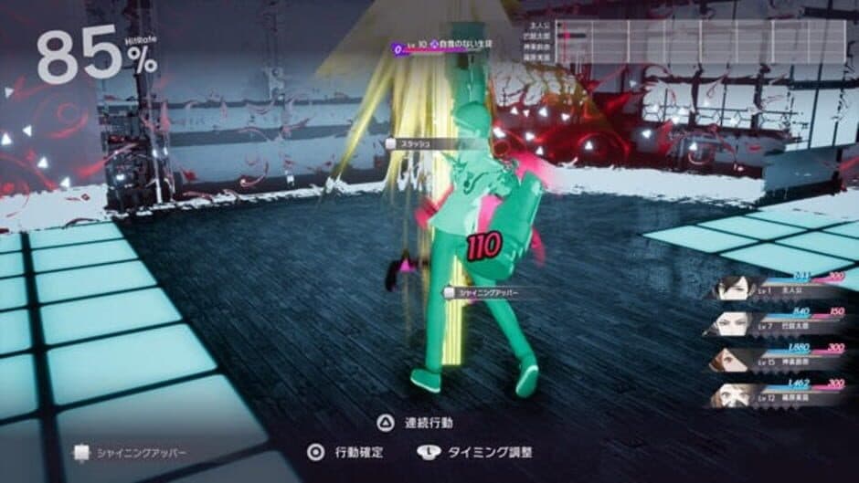 The Caligula Effect: Overdose screenshot 6