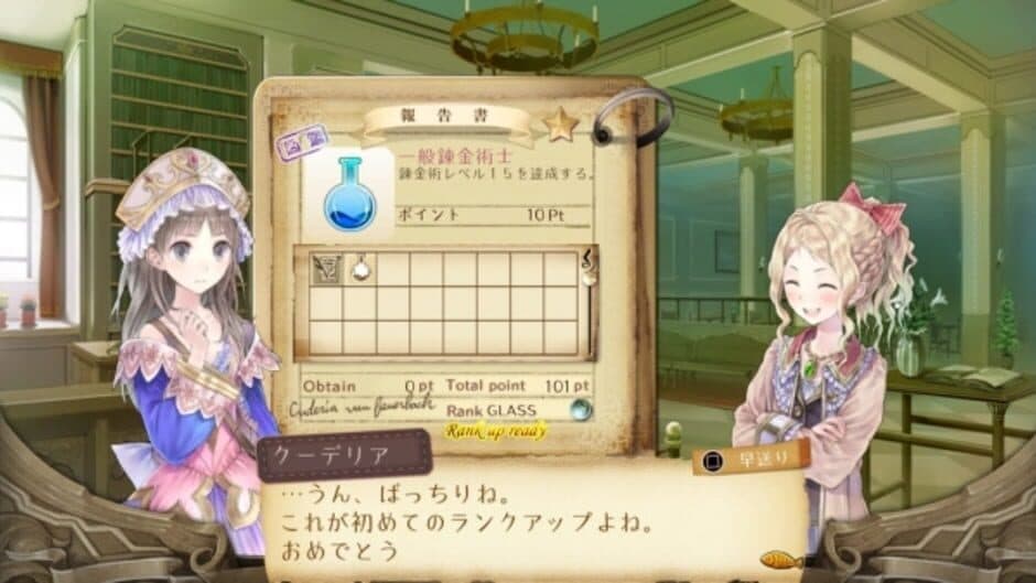 Atelier Totori: The Adventurer of Arland DX screenshot 3