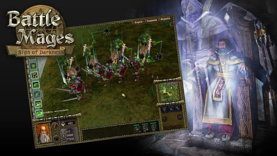 Battle Mages: Sign of Darkness screenshot 1