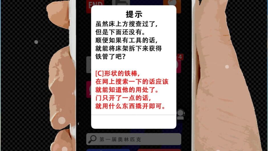 Koewotayorini screenshot 2