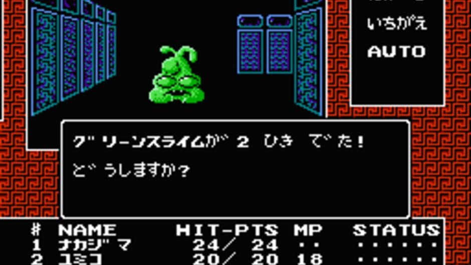 Digital Devil Story: Megami Tensei screenshot 3