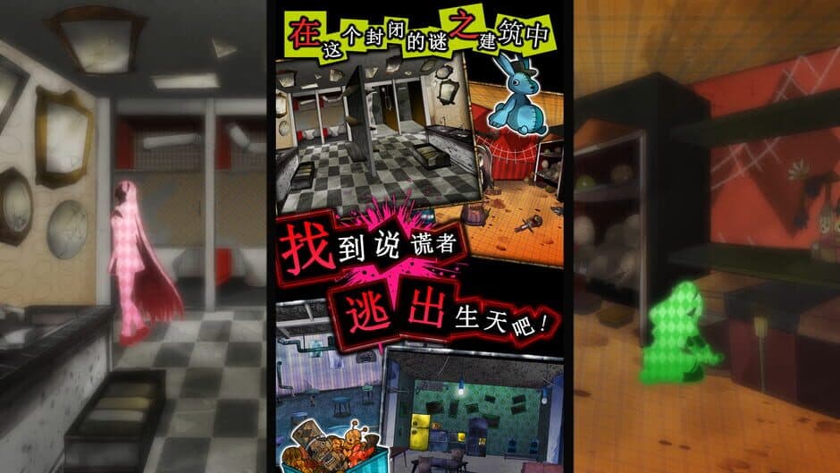 Usotsuki Game screenshot 4