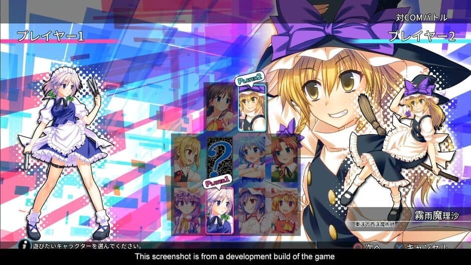 Touhou Kobuto V: Burst Battle screenshot 6