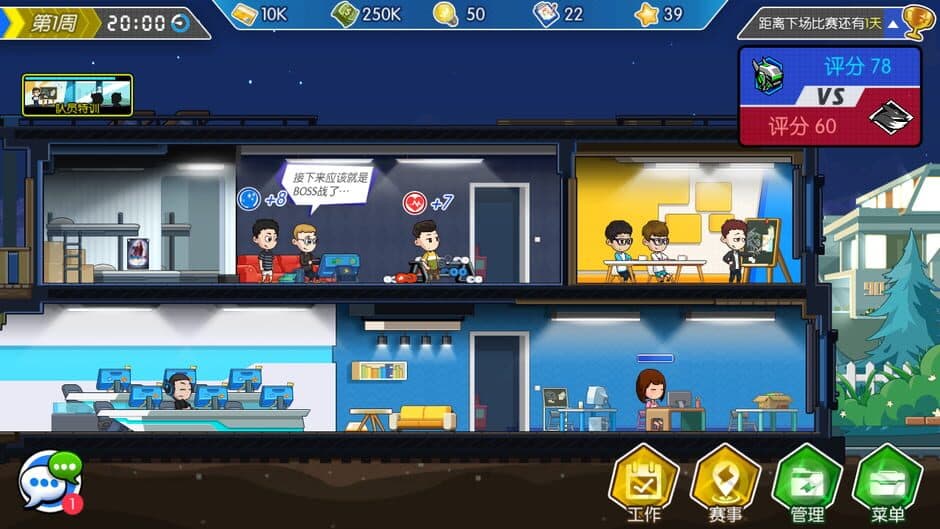 Esports Legend screenshot 3