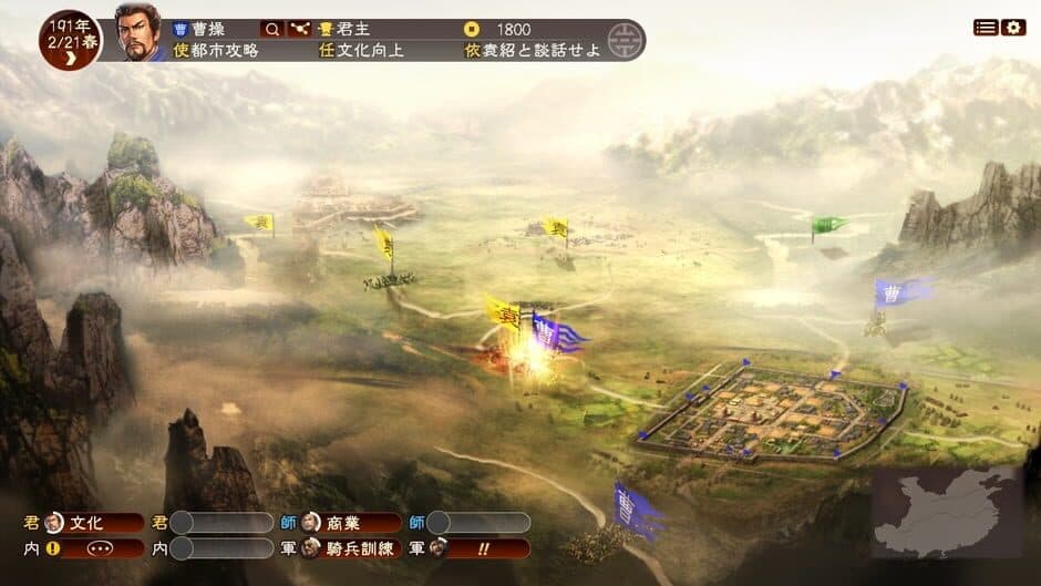 Romance of the Three Kingdoms XIII screenshot 2
