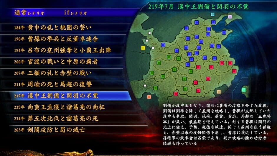 Romance of the Three Kingdoms IX with Power Up Kit screenshot 4