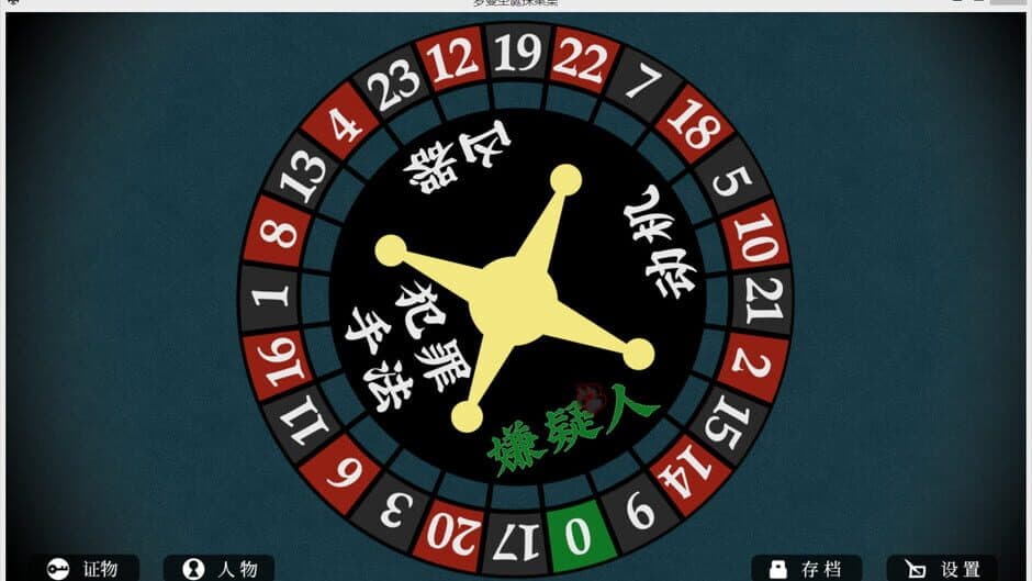 Roman's Christmas: A Furry Detective Game screenshot 5