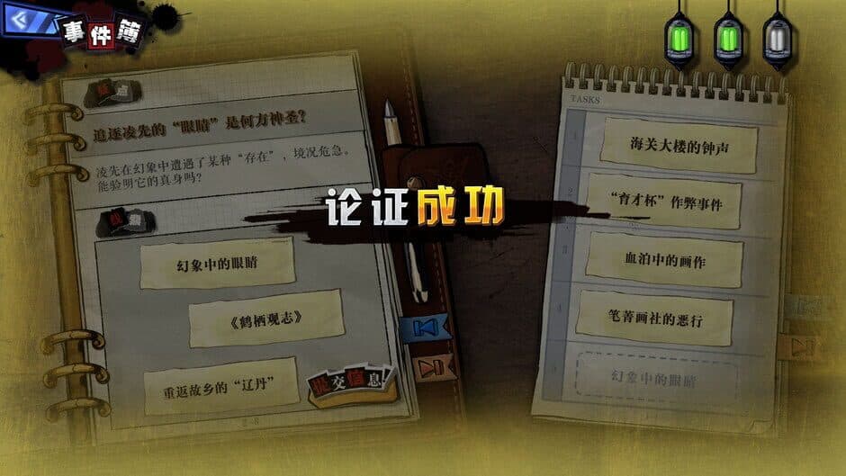 Hermitage Strange Case Files screenshot 2