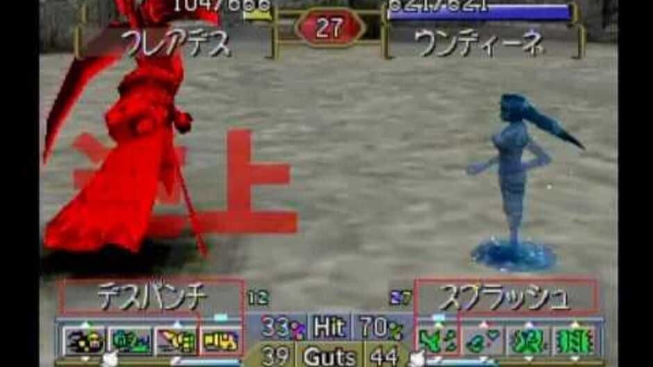 Monster Rancher 2 screenshot 3