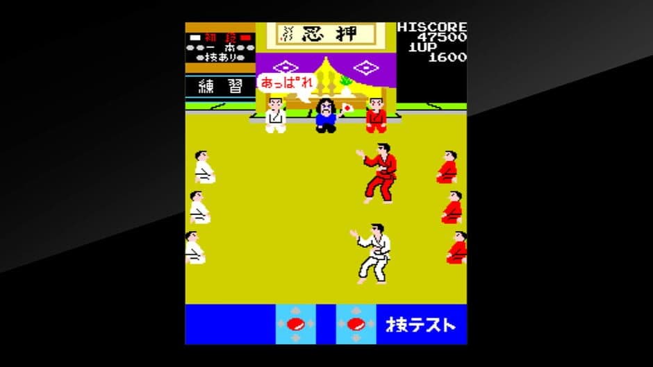 Arcade Archives: Karate Champ screenshot 2