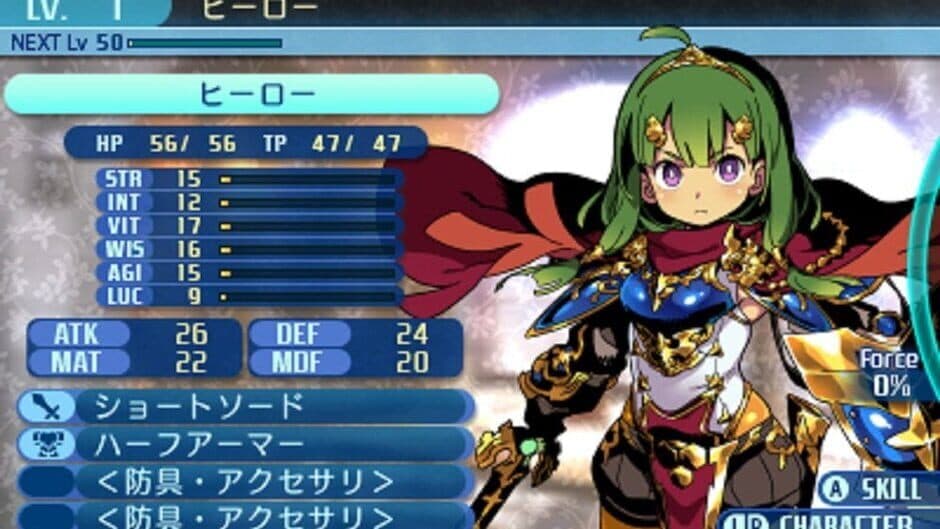 Etrian Odyssey Nexus screenshot 1