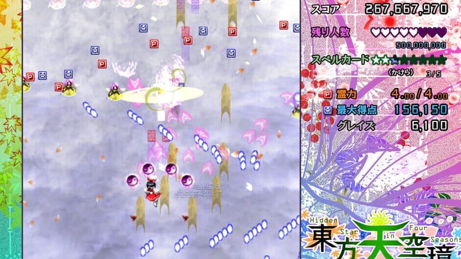 Touhou Tenkuushou: Hidden Star in Four Seasons screenshot 2