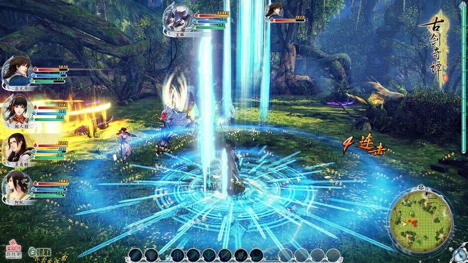 GuJian 2 screenshot 4