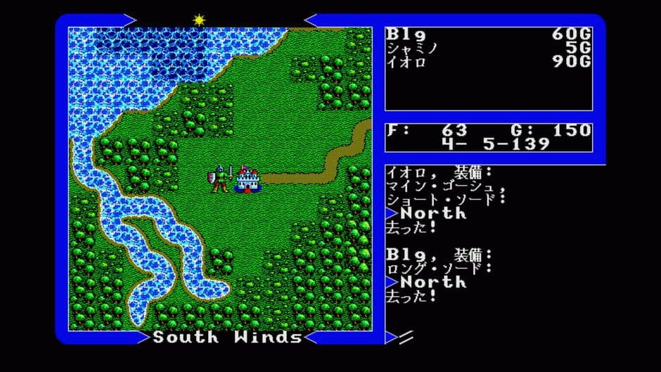 Ultima V: Warriors of Destiny screenshot 4